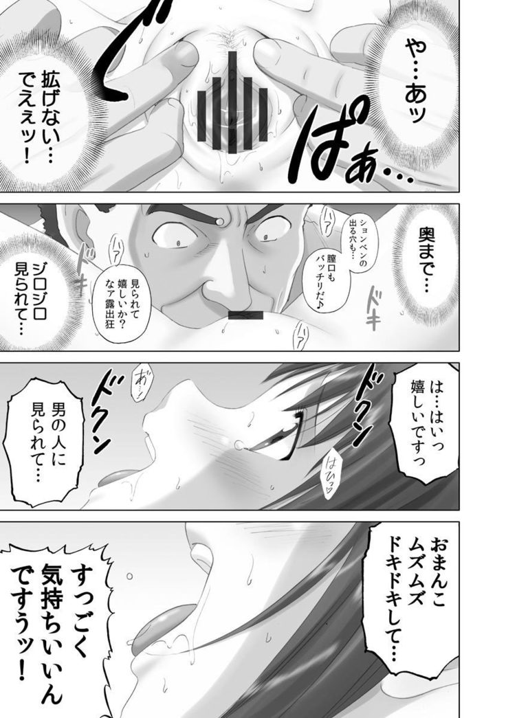 Roshutsu Otome more ~Atashi no Zenra... Motto Mite!~