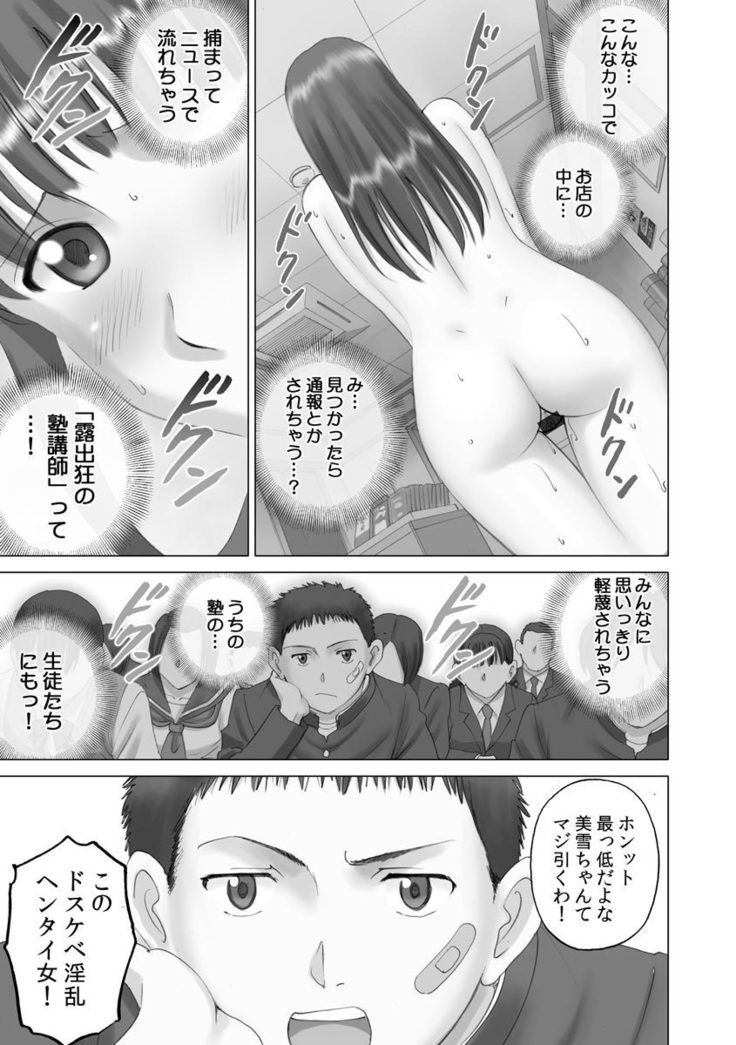 Roshutsu Otome more ~Atashi no Zenra... Motto Mite!~