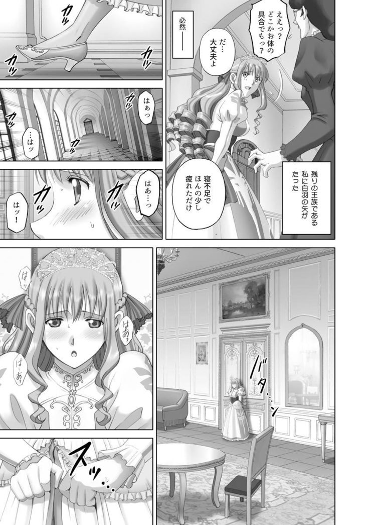 Roshutsu Otome more ~Atashi no Zenra... Motto Mite!~