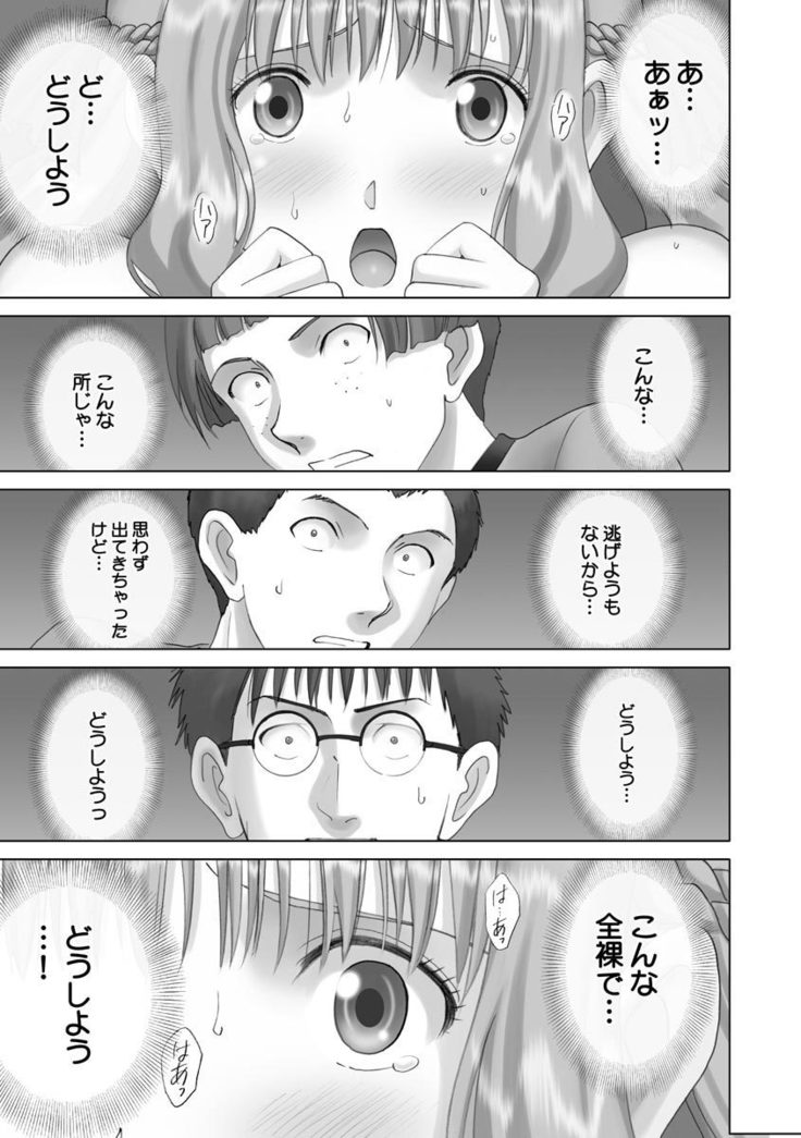 Roshutsu Otome more ~Atashi no Zenra... Motto Mite!~