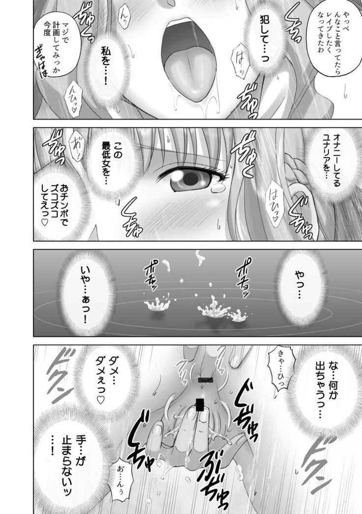 Roshutsu Otome more ~Atashi no Zenra... Motto Mite!~