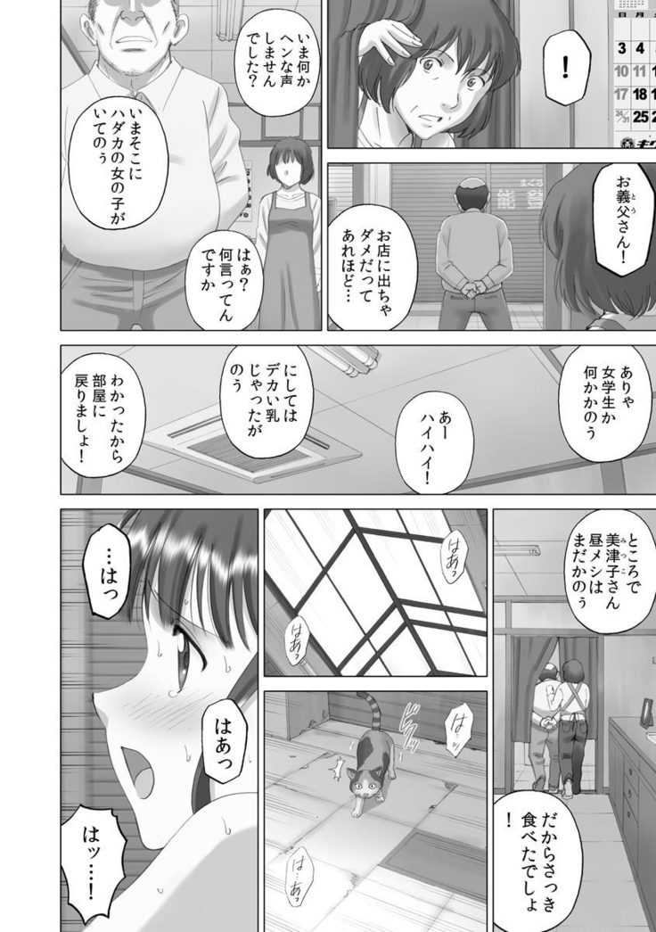 Roshutsu Otome more ~Atashi no Zenra... Motto Mite!~