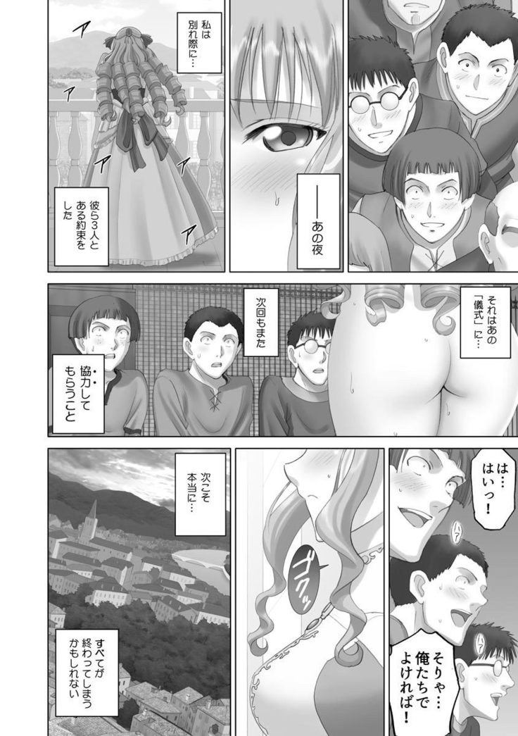 Roshutsu Otome more ~Atashi no Zenra... Motto Mite!~