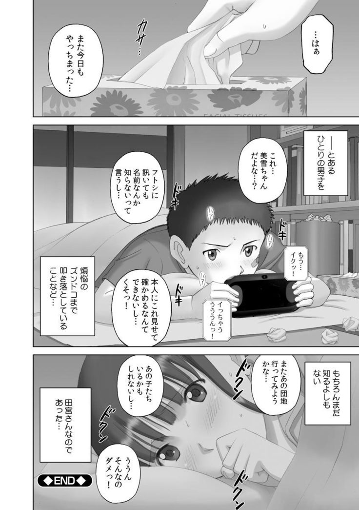 Roshutsu Otome more ~Atashi no Zenra... Motto Mite!~