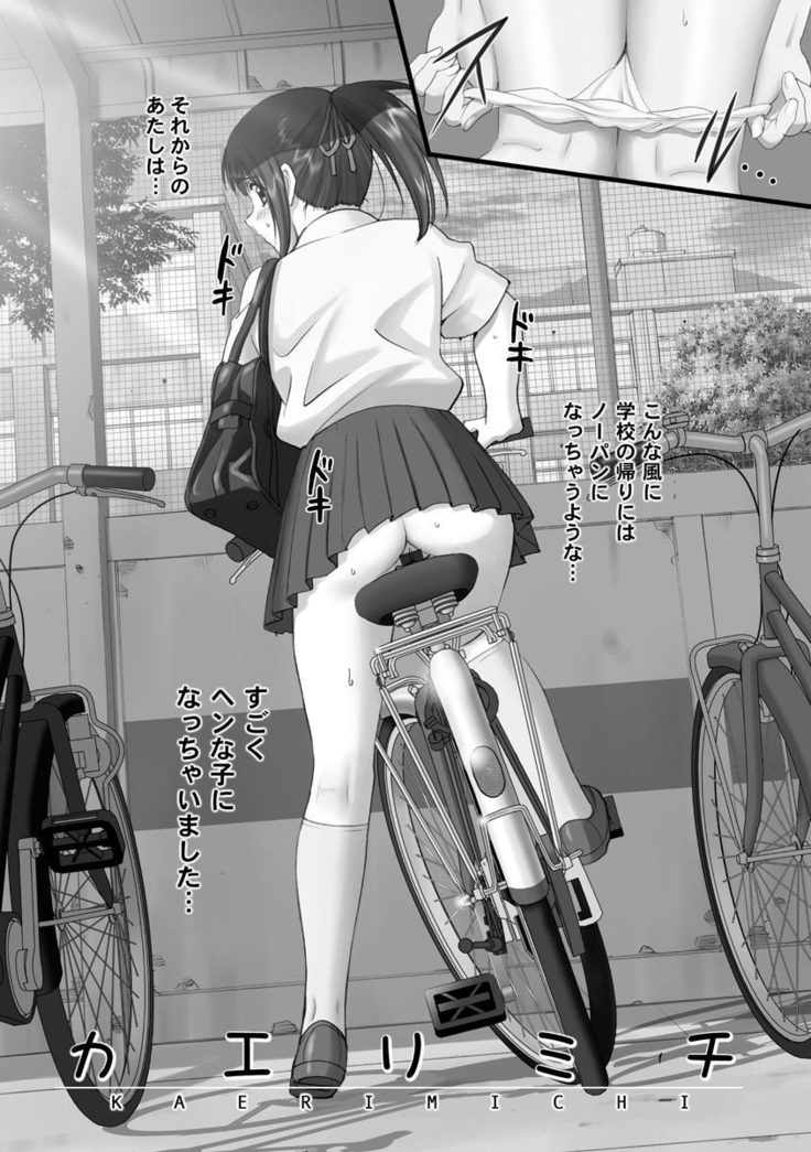 Roshutsu Otome more ~Atashi no Zenra... Motto Mite!~