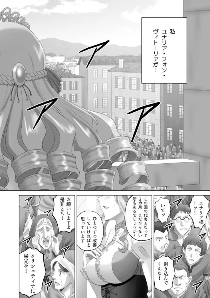 Roshutsu Otome more ~Atashi no Zenra... Motto Mite!~