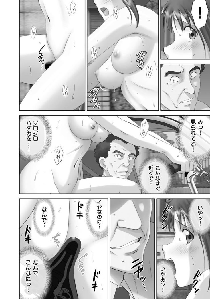 Roshutsu Otome more ~Atashi no Zenra... Motto Mite!~