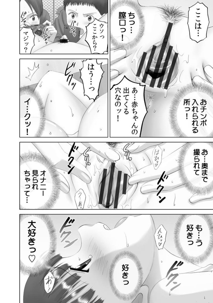 Roshutsu Otome more ~Atashi no Zenra... Motto Mite!~