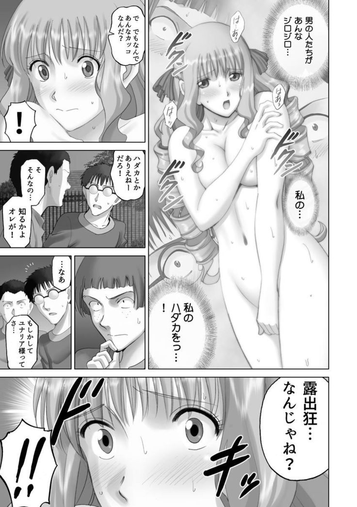 Roshutsu Otome more ~Atashi no Zenra... Motto Mite!~