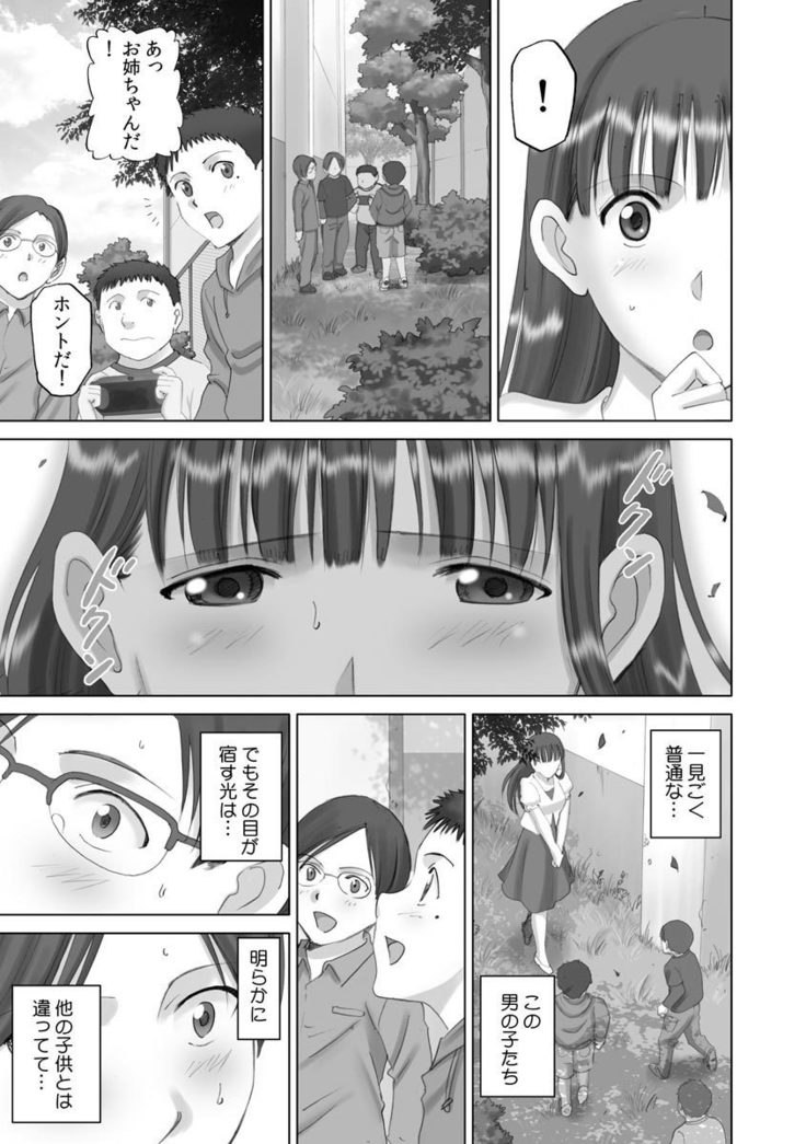 Roshutsu Otome more ~Atashi no Zenra... Motto Mite!~