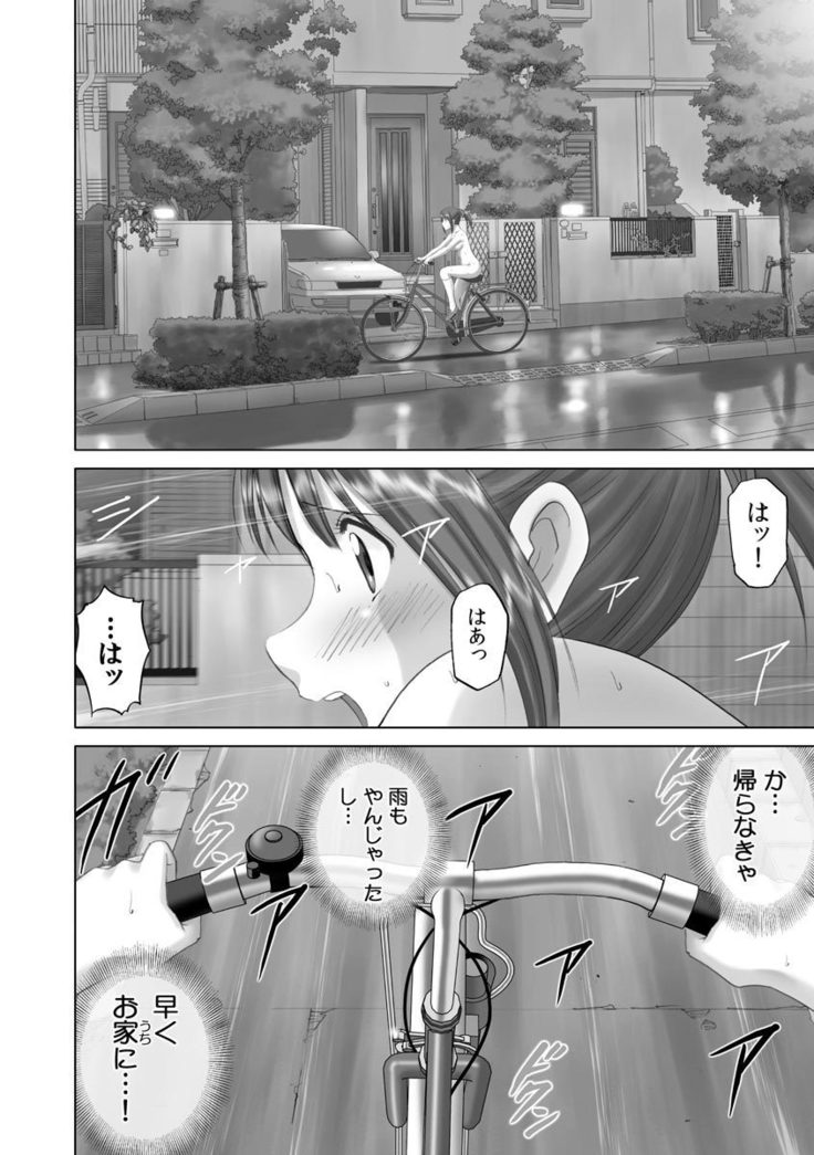 Roshutsu Otome more ~Atashi no Zenra... Motto Mite!~