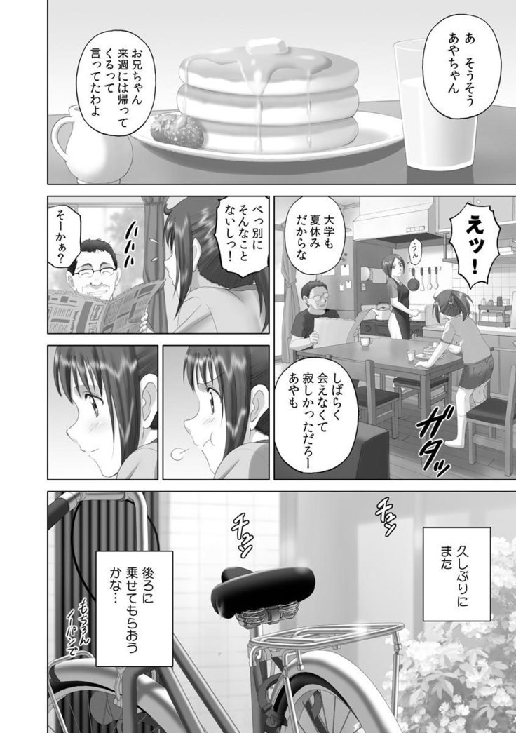 Roshutsu Otome more ~Atashi no Zenra... Motto Mite!~