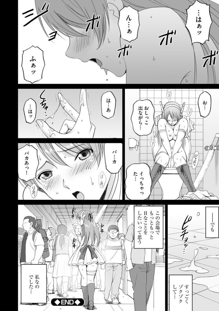 Roshutsu Otome more ~Atashi no Zenra... Motto Mite!~