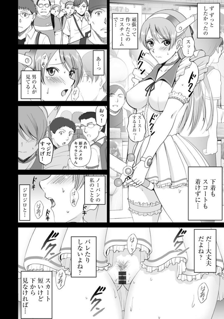 Roshutsu Otome more ~Atashi no Zenra... Motto Mite!~