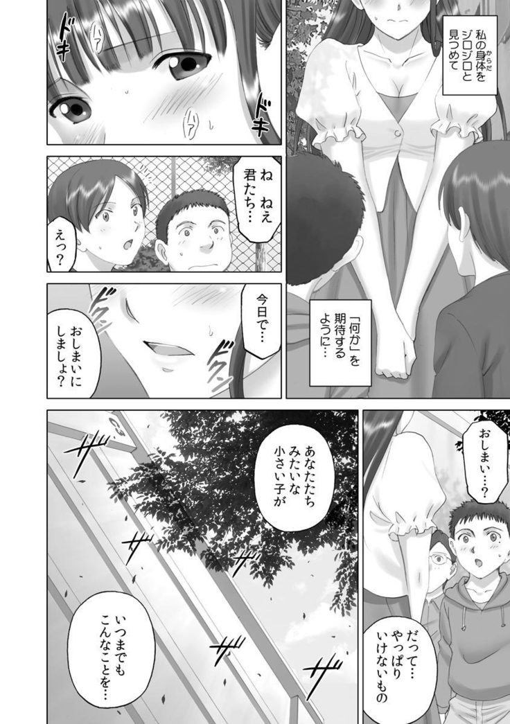 Roshutsu Otome more ~Atashi no Zenra... Motto Mite!~