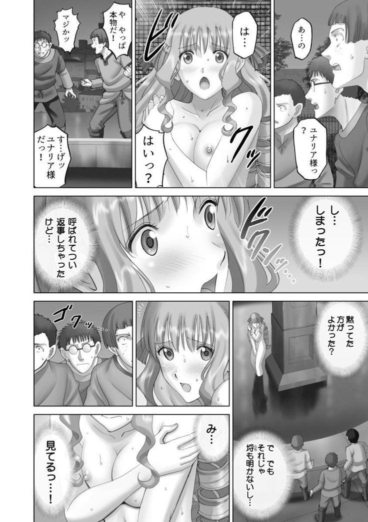 Roshutsu Otome more ~Atashi no Zenra... Motto Mite!~