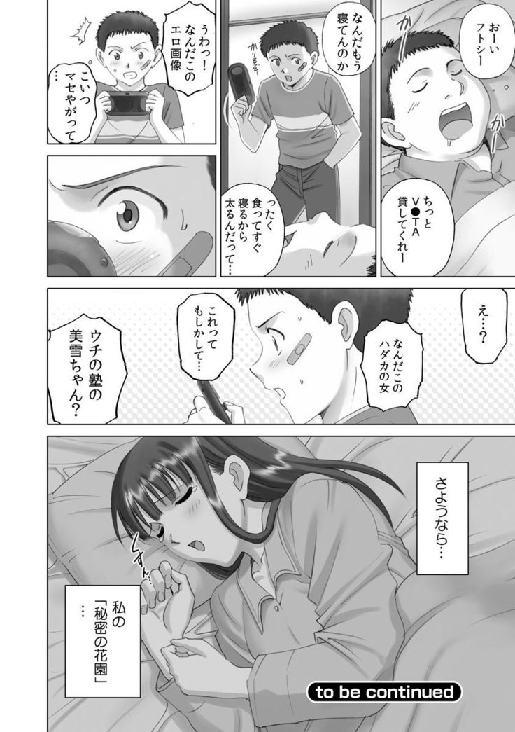 Roshutsu Otome more ~Atashi no Zenra... Motto Mite!~
