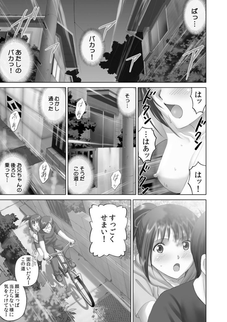 Roshutsu Otome more ~Atashi no Zenra... Motto Mite!~