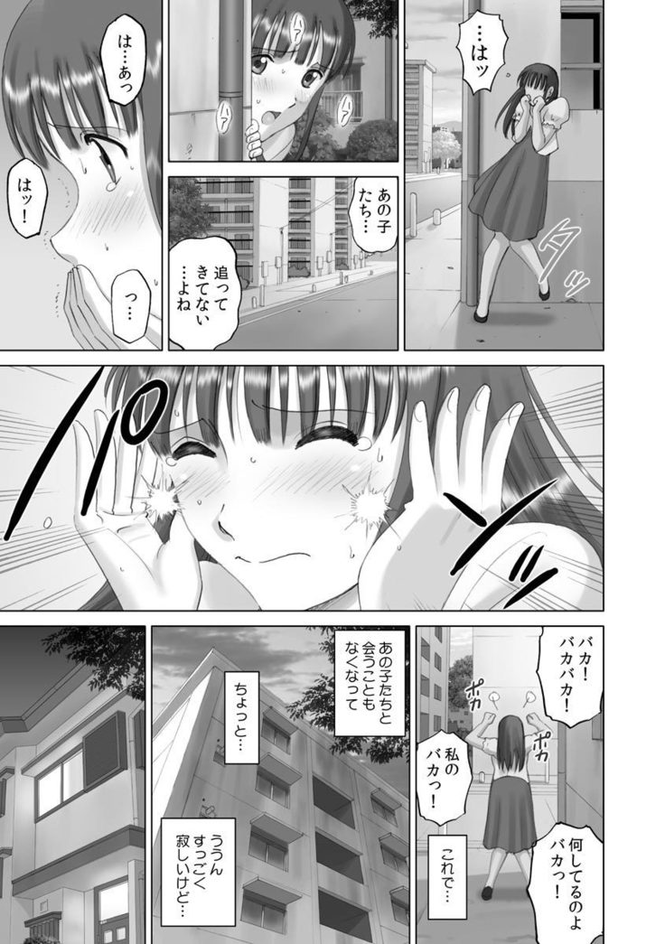 Roshutsu Otome more ~Atashi no Zenra... Motto Mite!~