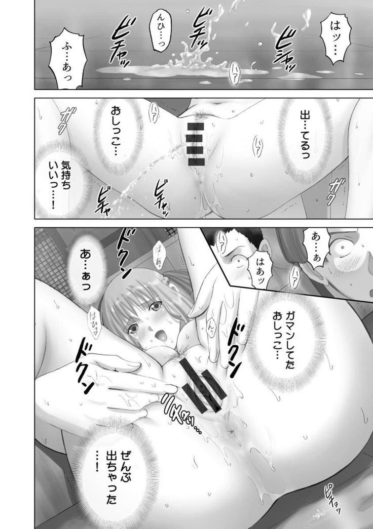 Roshutsu Otome more ~Atashi no Zenra... Motto Mite!~
