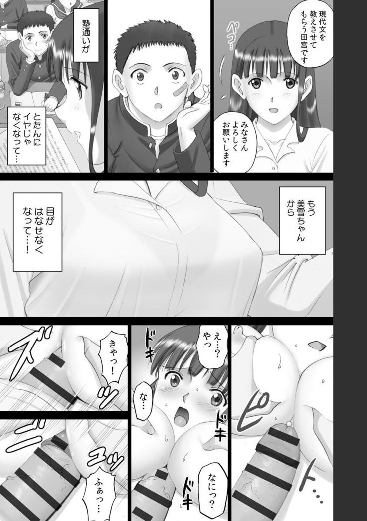Roshutsu Otome more ~Atashi no Zenra... Motto Mite!~