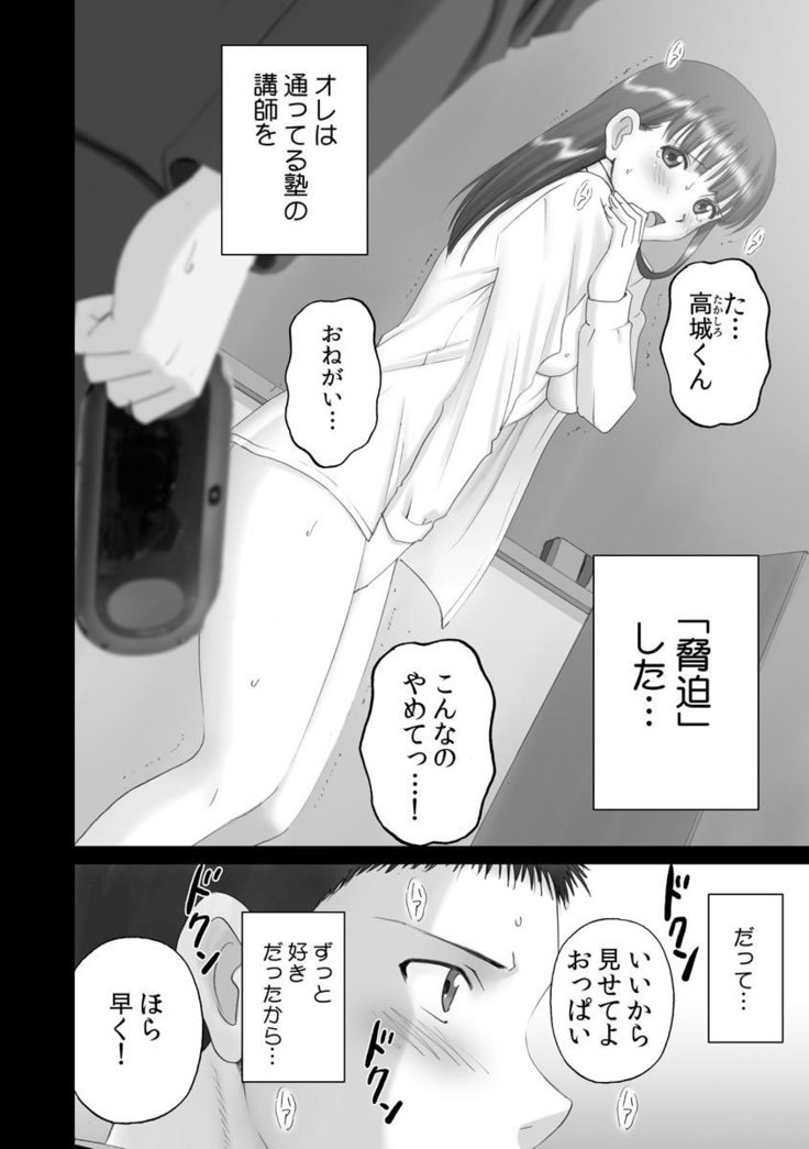 Roshutsu Otome more ~Atashi no Zenra... Motto Mite!~