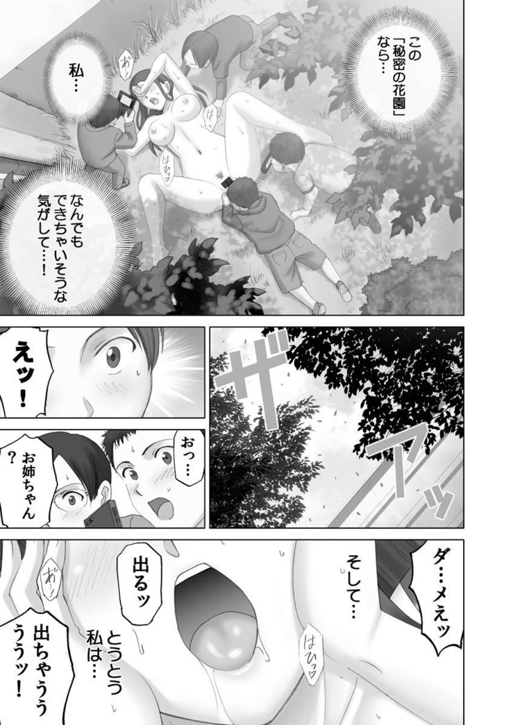 Roshutsu Otome more ~Atashi no Zenra... Motto Mite!~
