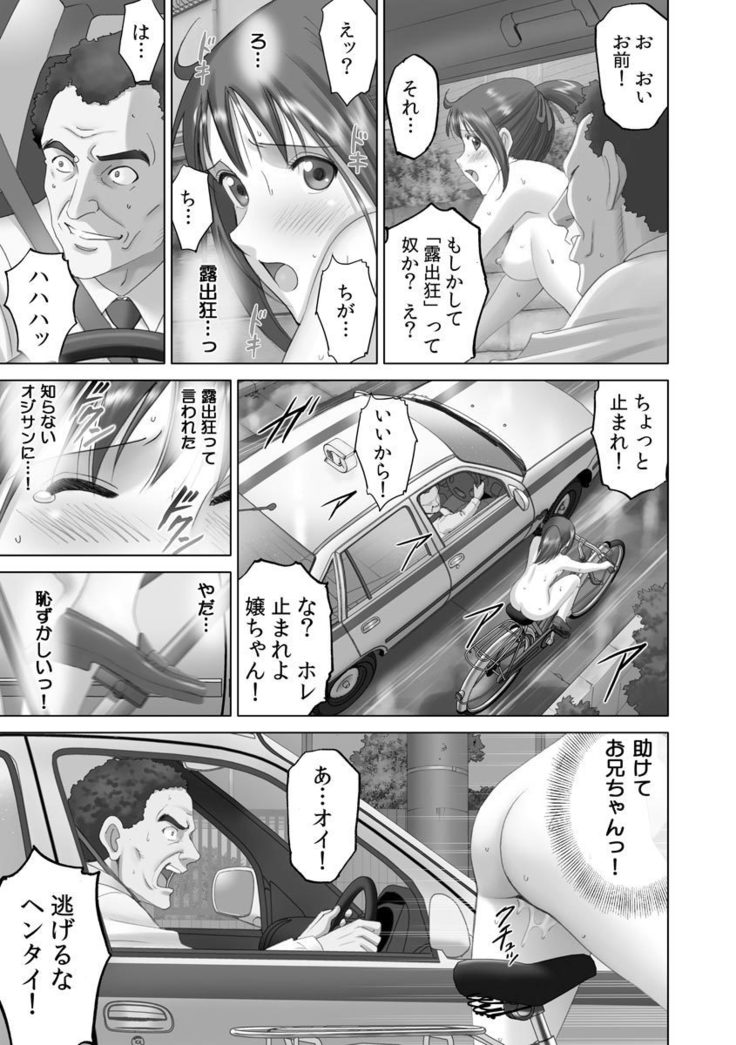 Roshutsu Otome more ~Atashi no Zenra... Motto Mite!~