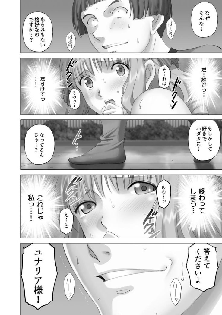 Roshutsu Otome more ~Atashi no Zenra... Motto Mite!~