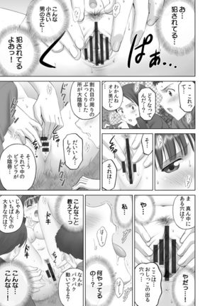 Roshutsu Otome more ~Atashi no Zenra... Motto Mite!~ Page #25