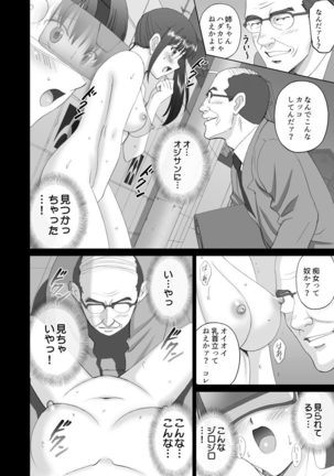Roshutsu Otome more ~Atashi no Zenra... Motto Mite!~ Page #220