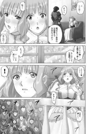 Roshutsu Otome more ~Atashi no Zenra... Motto Mite!~ Page #209