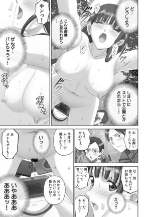 Roshutsu Otome more ~Atashi no Zenra... Motto Mite!~ Page #23