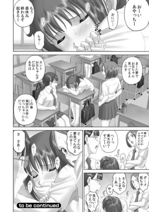 Roshutsu Otome more ~Atashi no Zenra... Motto Mite!~ Page #68