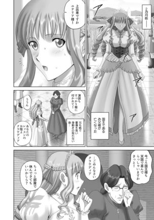 Roshutsu Otome more ~Atashi no Zenra... Motto Mite!~ Page #122