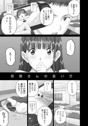 Roshutsu Otome more ~Atashi no Zenra... Motto Mite!~ Page #49