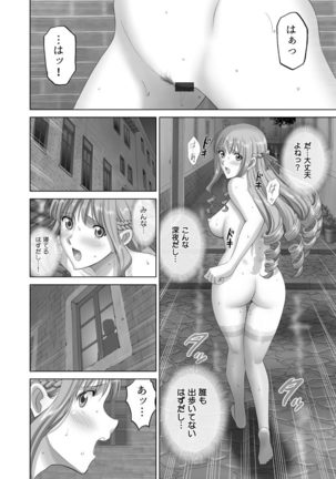 Roshutsu Otome more ~Atashi no Zenra... Motto Mite!~ Page #134