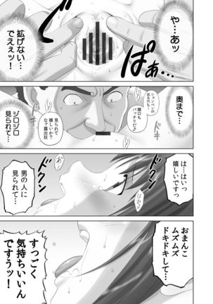 Roshutsu Otome more ~Atashi no Zenra... Motto Mite!~ Page #95