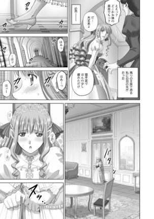 Roshutsu Otome more ~Atashi no Zenra... Motto Mite!~ Page #123