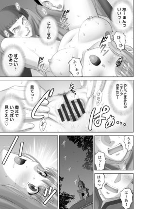 Roshutsu Otome more ~Atashi no Zenra... Motto Mite!~ Page #197