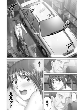 Roshutsu Otome more ~Atashi no Zenra... Motto Mite!~ Page #86