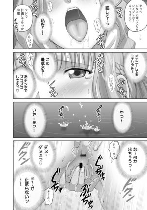 Roshutsu Otome more ~Atashi no Zenra... Motto Mite!~ Page #160