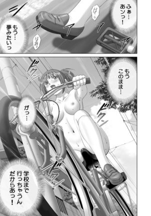 Roshutsu Otome more ~Atashi no Zenra... Motto Mite!~ Page #67