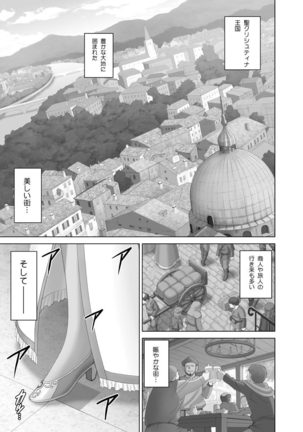 Roshutsu Otome more ~Atashi no Zenra... Motto Mite!~ Page #119