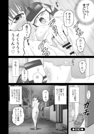 Roshutsu Otome more ~Atashi no Zenra... Motto Mite!~ Page #222