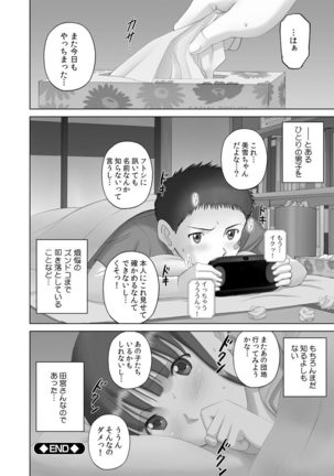 Roshutsu Otome more ~Atashi no Zenra... Motto Mite!~ Page #58