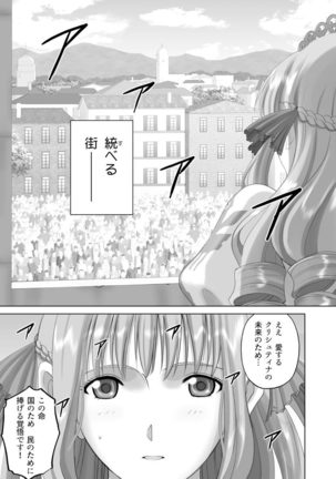 Roshutsu Otome more ~Atashi no Zenra... Motto Mite!~ Page #121