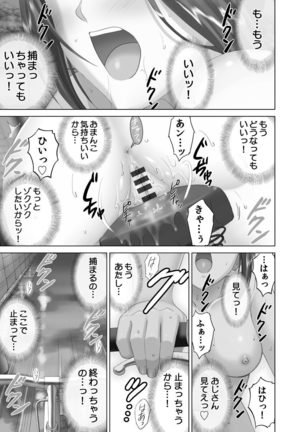 Roshutsu Otome more ~Atashi no Zenra... Motto Mite!~ Page #97
