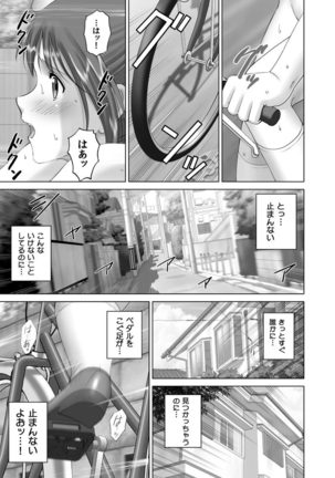 Roshutsu Otome more ~Atashi no Zenra... Motto Mite!~ Page #63