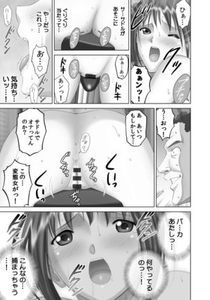 Roshutsu Otome more ~Atashi no Zenra... Motto Mite!~ Page #93